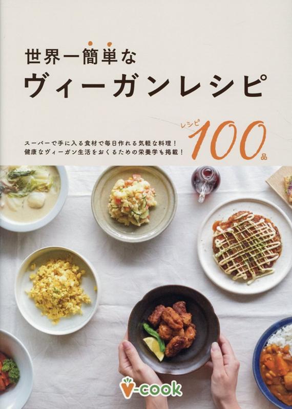 ネット限定】 WORLD 洋書「THE ′S FOOD」世界の料理・大型本 FINEST 