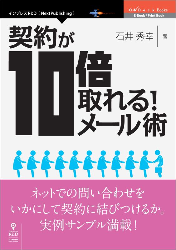 POD۷10ܼ롪᡼ѡOnDeckBooksNextPublishingˡ[а潨]