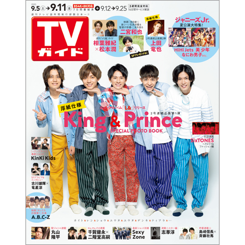 楽天ブックス Tvガイド福岡 佐賀 山口西版 年 9 11号 雑誌 東京ニュース通信社 雑誌