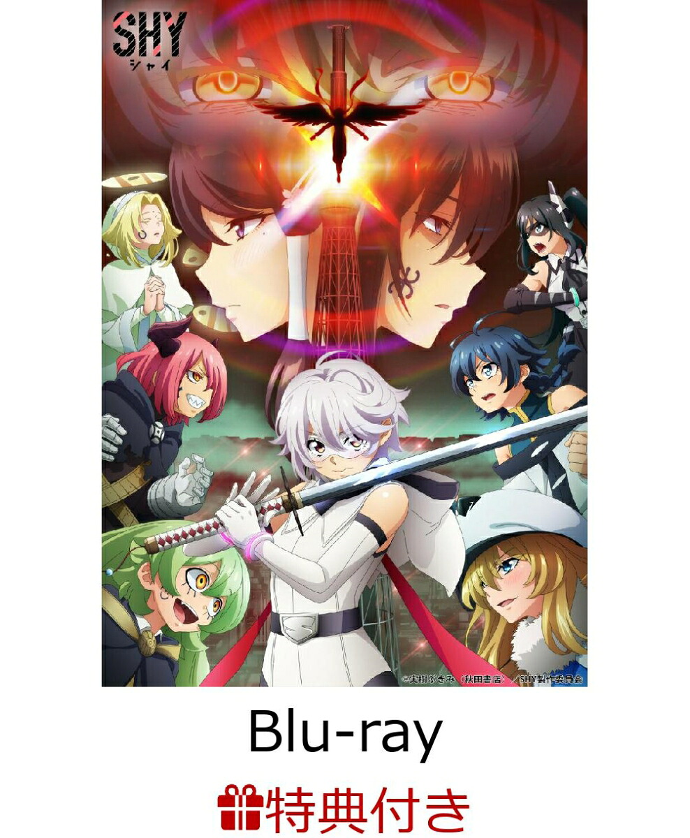【連動購入特典】SHY4（特装限定版）【Blu-ray】(原作・実樹ぶきみ描きおろしイラスト使用マルチマット(約A3サイズ))[実樹ぶきみ]