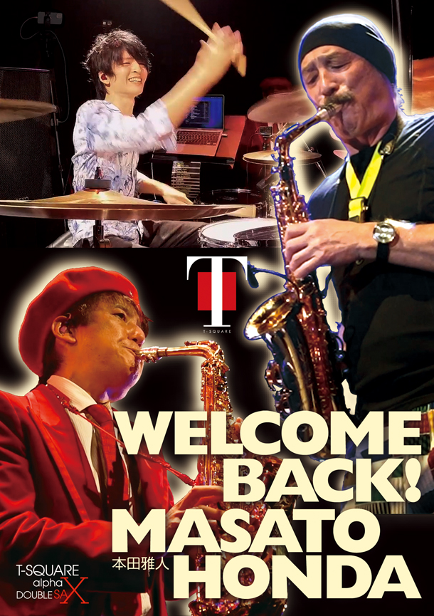 楽天ブックス: WELCOME BACK!本田雅人 - T-SQUARE - 4573221580904 : DVD