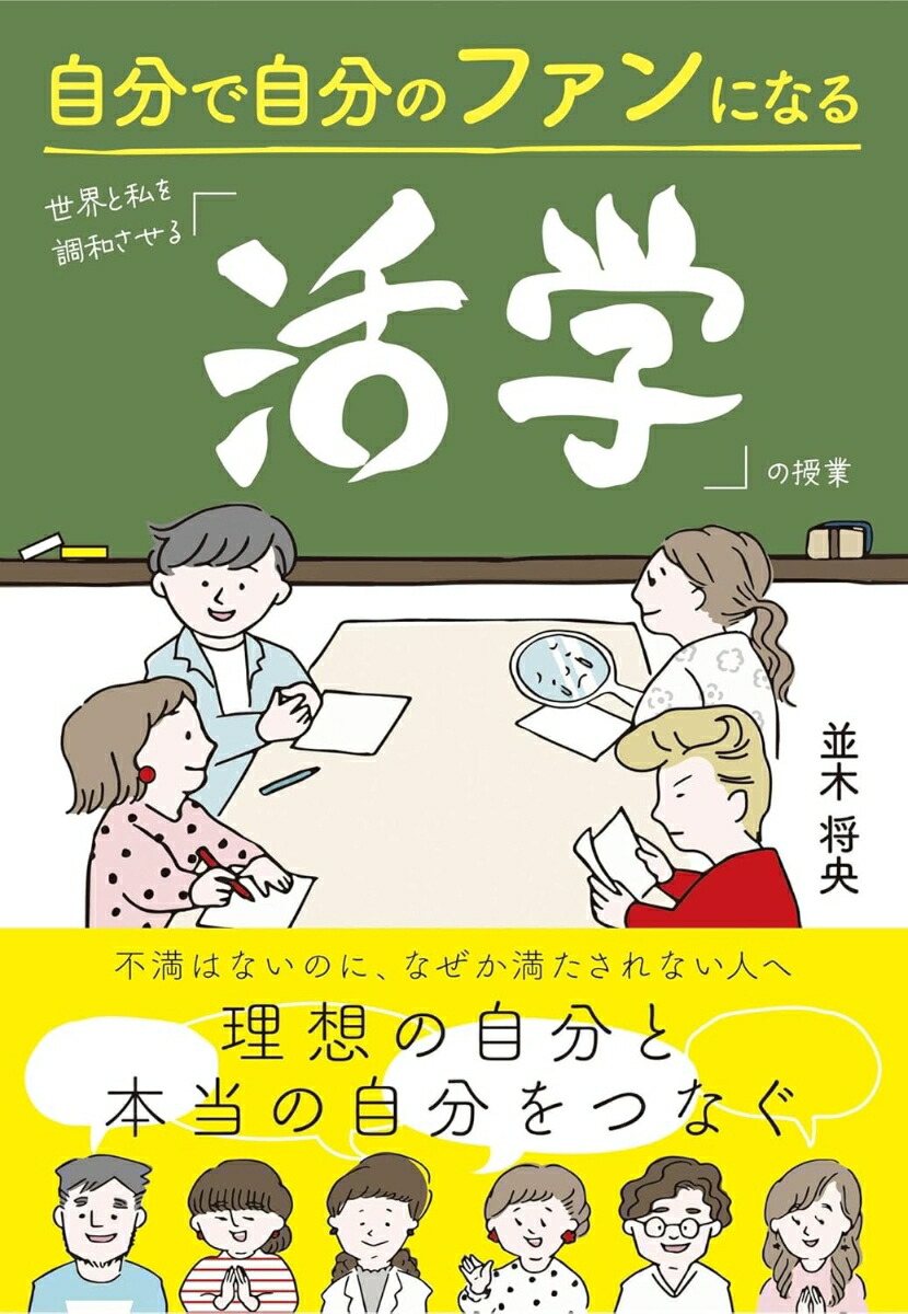 ��ʬ�Ǽ�ʬ�Υե���ˤʤ������Ȼ��Ĵ�¤�����ֳ�ءפμ���[���ھ���]