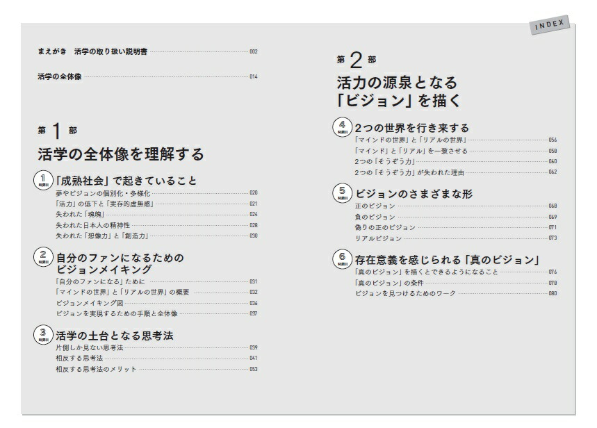 ��ʬ�Ǽ�ʬ�Υե���ˤʤ������Ȼ��Ĵ�¤�����ֳ�ءפμ���[���ھ���]