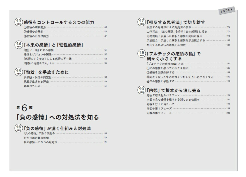 ��ʬ�Ǽ�ʬ�Υե���ˤʤ������Ȼ��Ĵ�¤�����ֳ�ءפμ���[���ھ���]