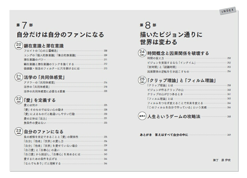 ��ʬ�Ǽ�ʬ�Υե���ˤʤ������Ȼ��Ĵ�¤�����ֳ�ءפμ���[���ھ���]