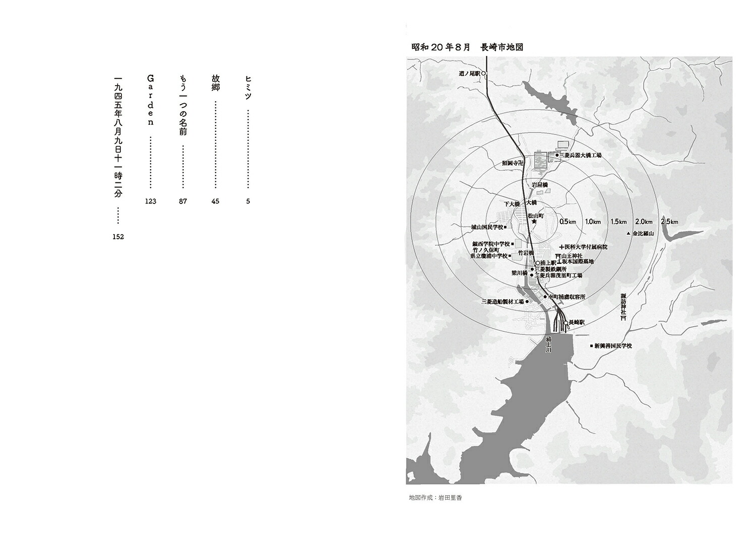 Garden8��9������򤵤�����[�����һ�]