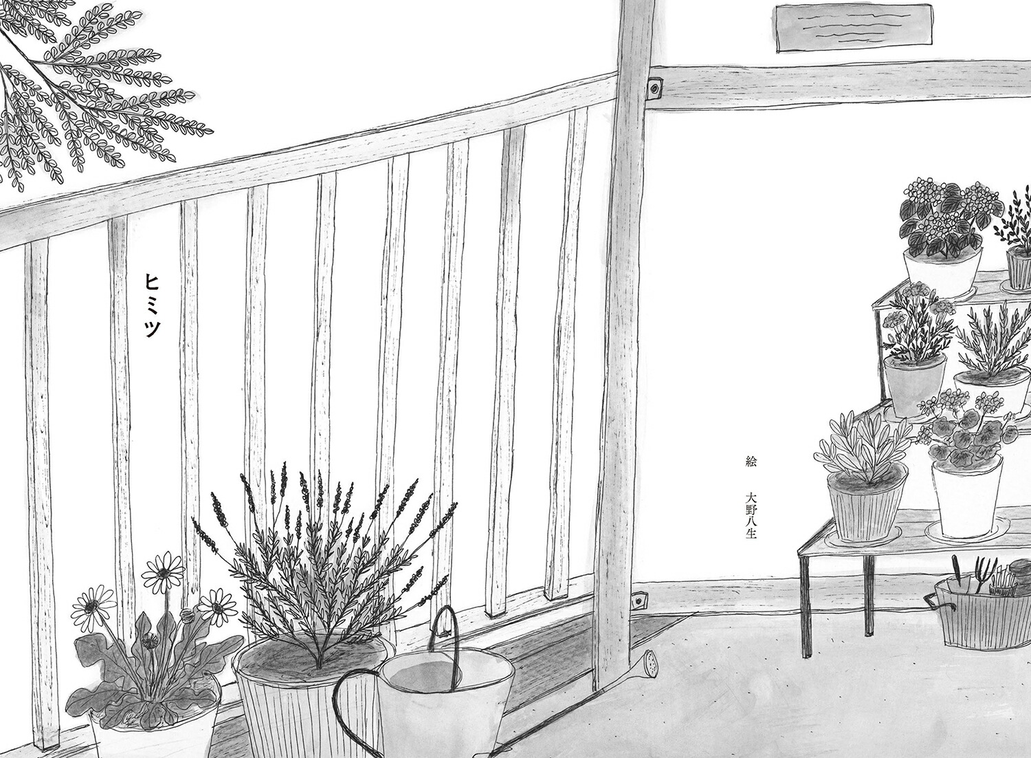 Garden8��9������򤵤�����[�����һ�]