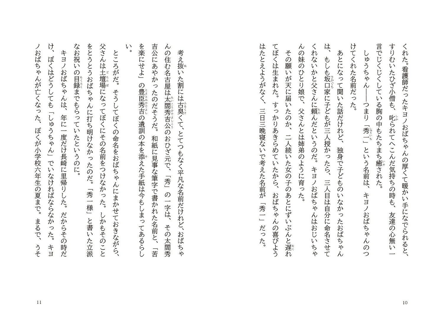 Garden8��9������򤵤�����[�����һ�]