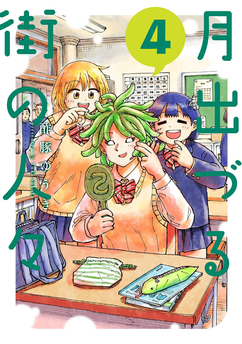 月出づる街の人々（4）画像