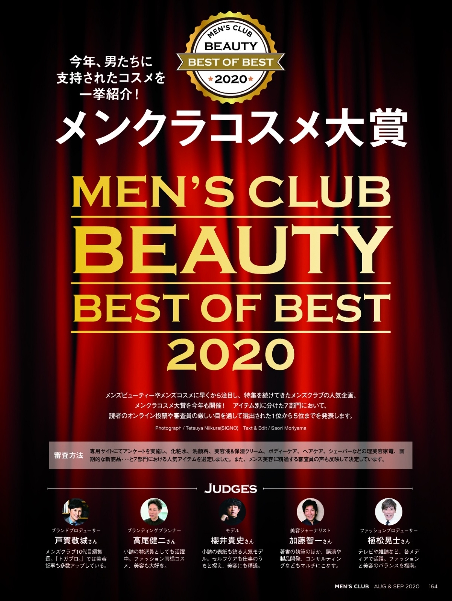 楽天ブックス Men S Club メンズクラブ 年08 09月合併号 雑誌 講談社 雑誌