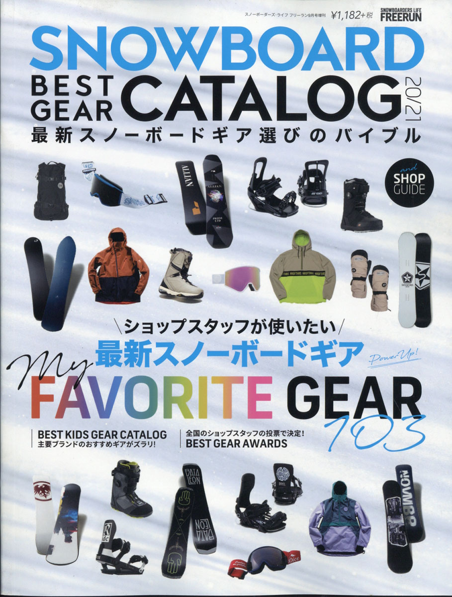 楽天ブックス: SNOW BOARD BEST GEAR CATALOG(スノーボードベストギア