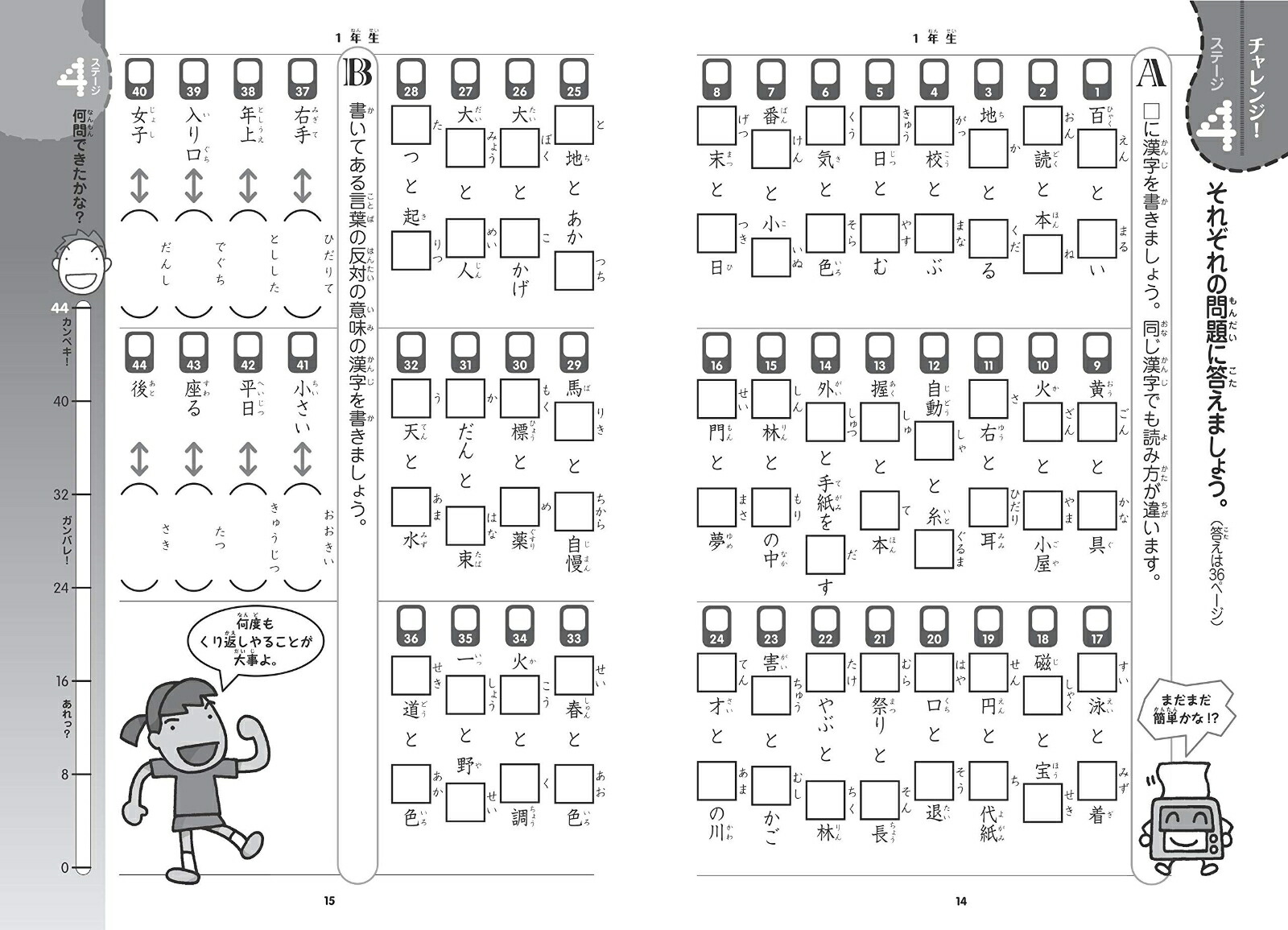楽天ブックス 6年分を総復習 小学生の漢字1026字 書き取りドリル 中学に上がる前に完全マスター 子ども学力向上研究会 本
