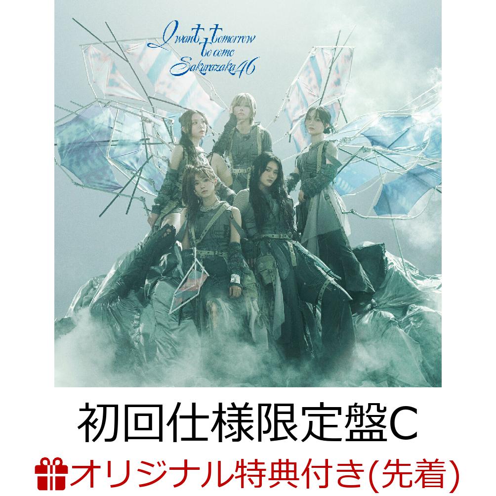 楽天ブックス: 【楽天ブックス限定先着特典】I want tomorrow to come (初回仕様限定盤 TYPE-C CD＋Blu-ray)(ステッカー(TYPE-B))  - 櫻坂46 - 2100014020907 : CD