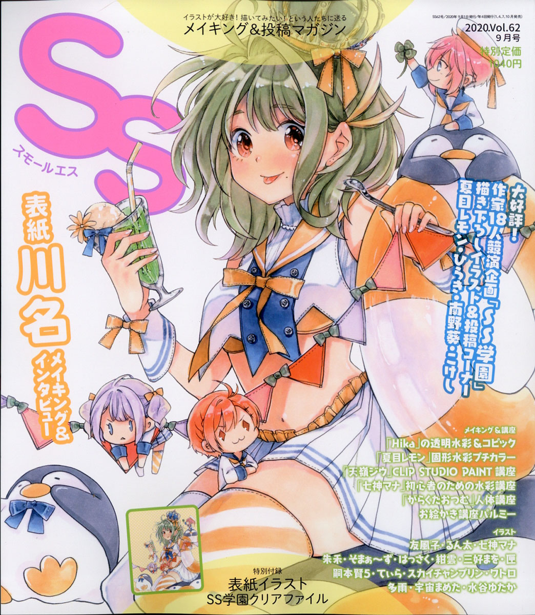 大人気ブランド スモールエス イラスト雑誌 1a42b548 格安ショップ Www Cfscr Com