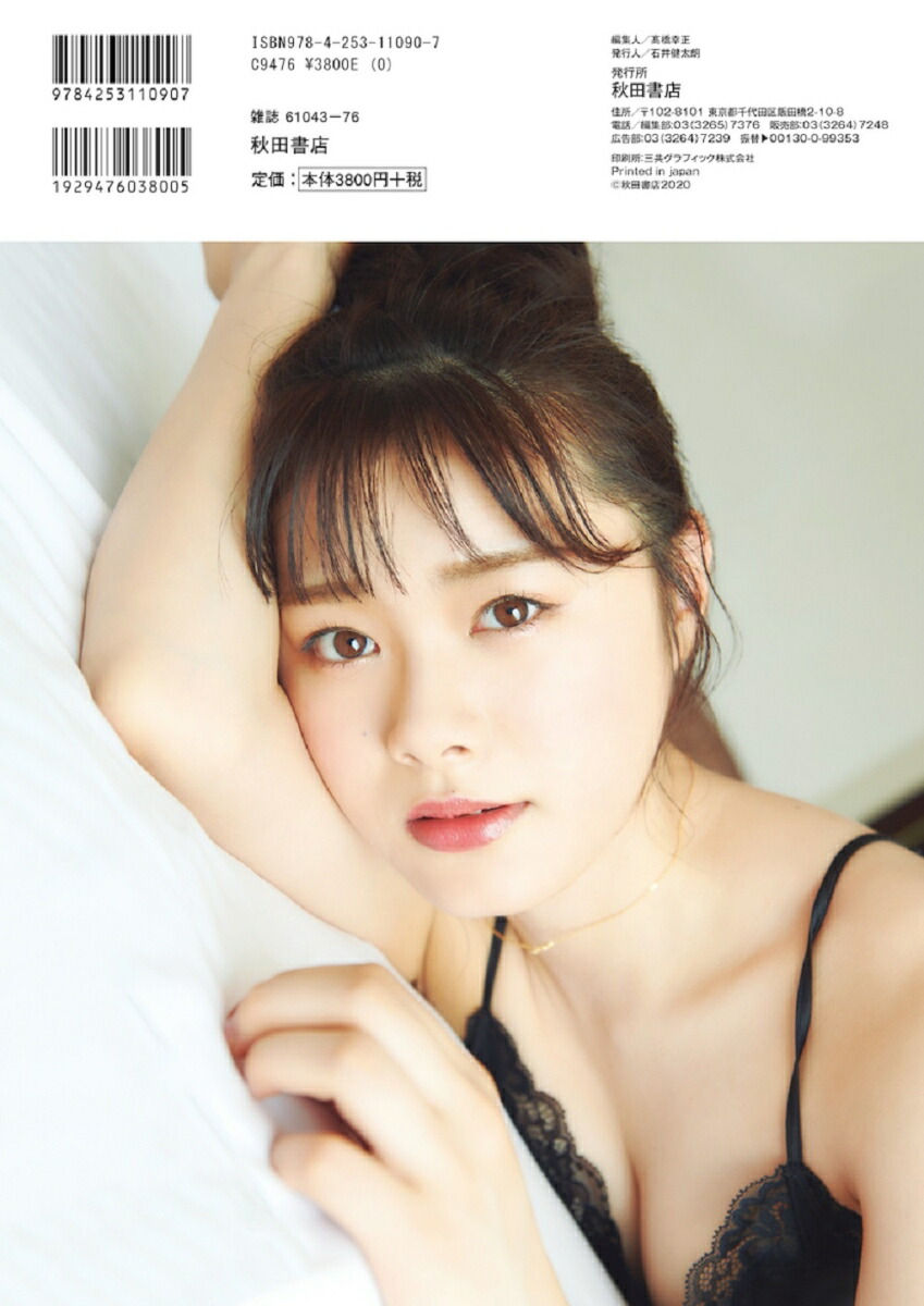 楽天ブックス 長谷川玲奈1st写真集 一瞬の光 声優パラダイスr編集部 本