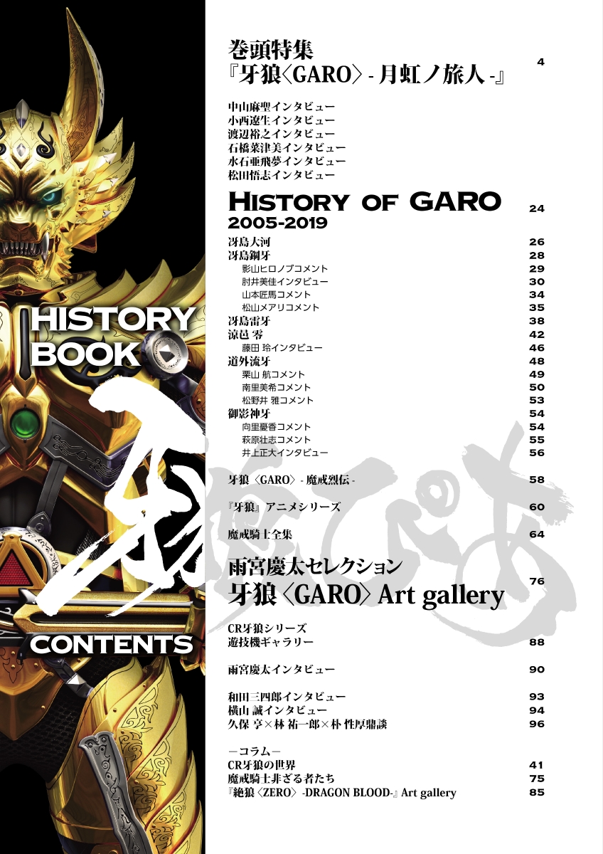 楽天ブックス 牙狼 Garo ぴあーhistory Book 本