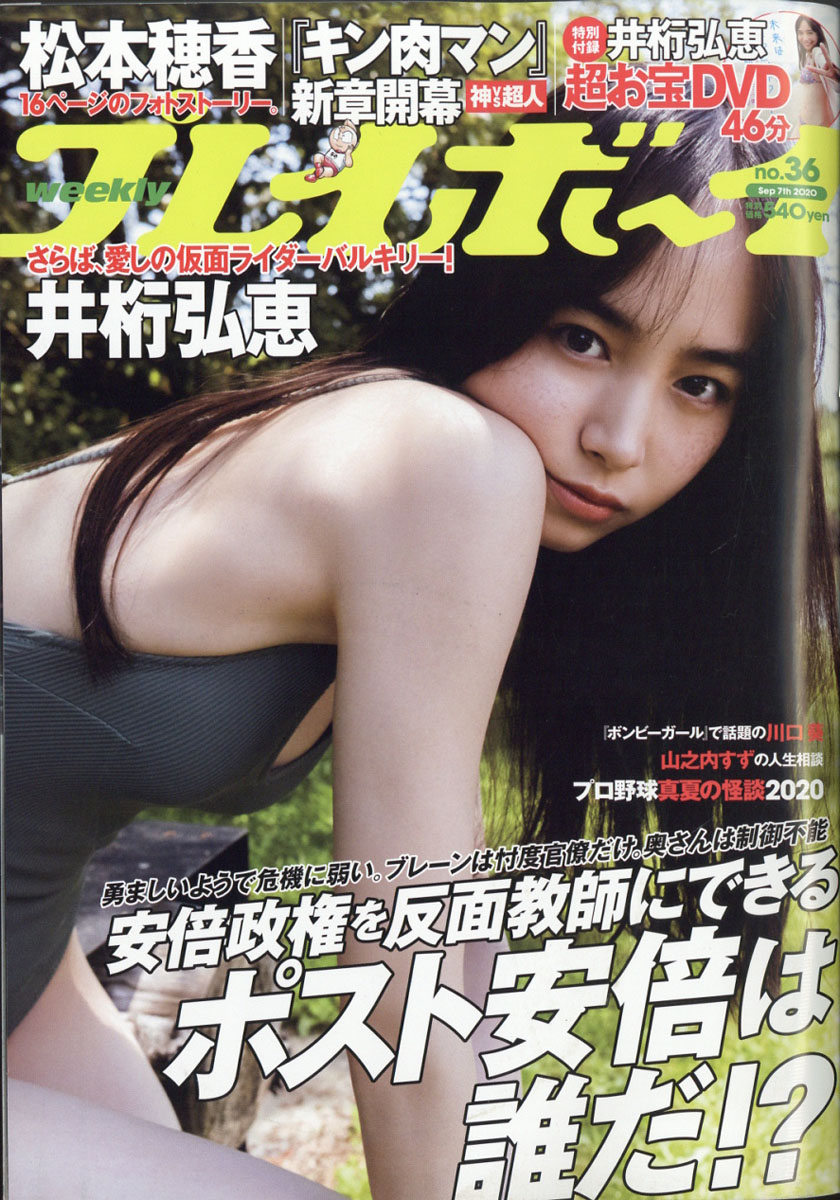 �����ץ쥤�ܡ���2020ǯ9/7��[����]