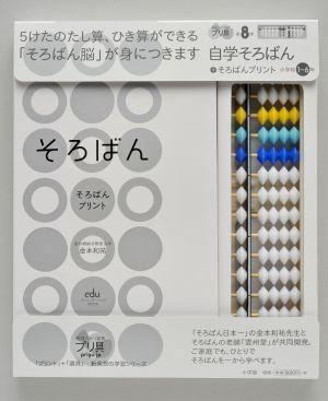 楽天ブックス 自学そろばん そろばんプリント 小学校1 6年 8 勉強ひみつ道具 プリ具 第8弾 金本 和祐 本