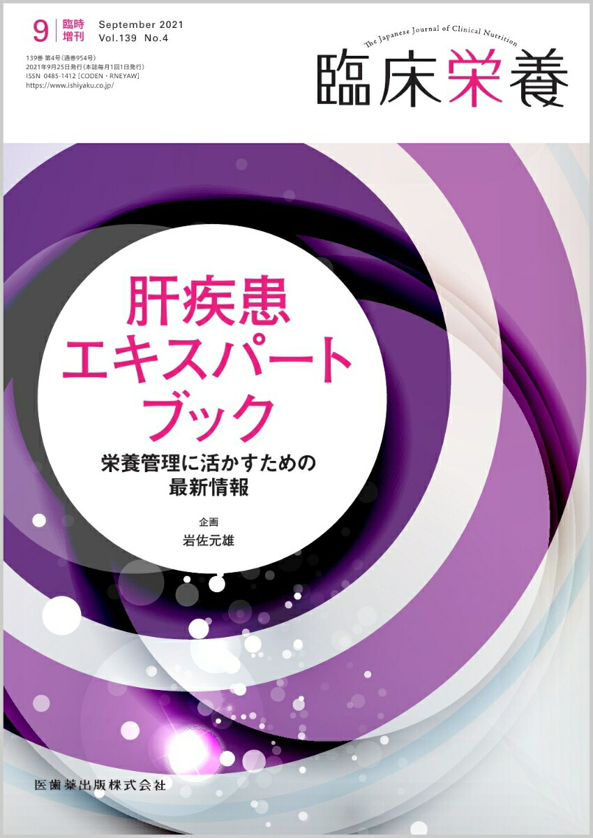 臨床雑誌外科 Vol 80 No 4 電子版 医書 Jp