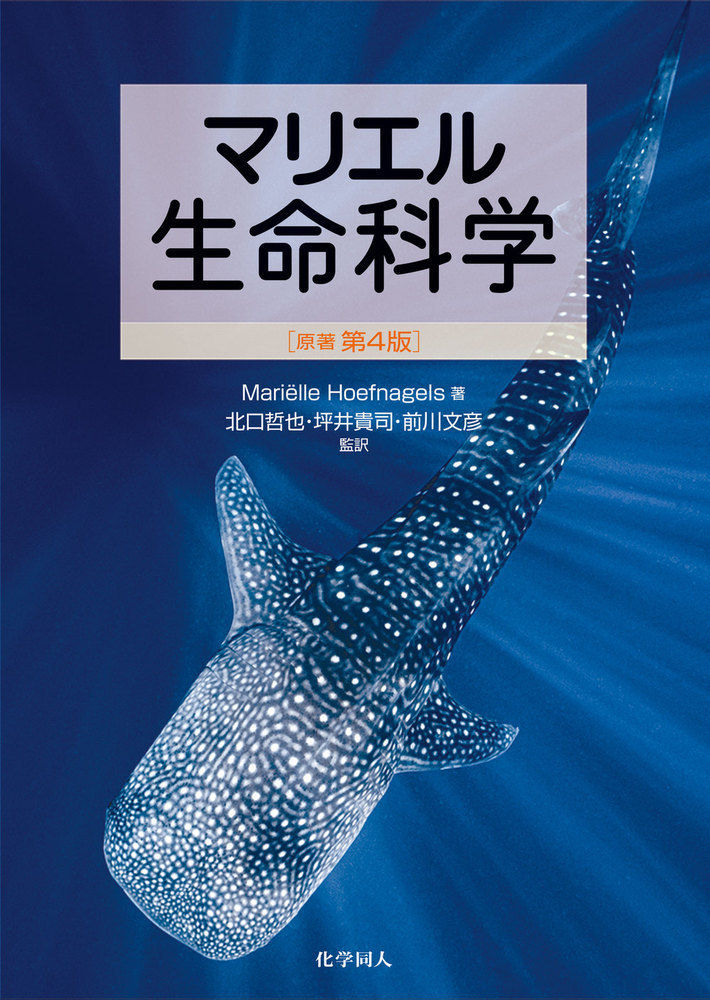 みんなの生命科学 - ノンフィクション・教養