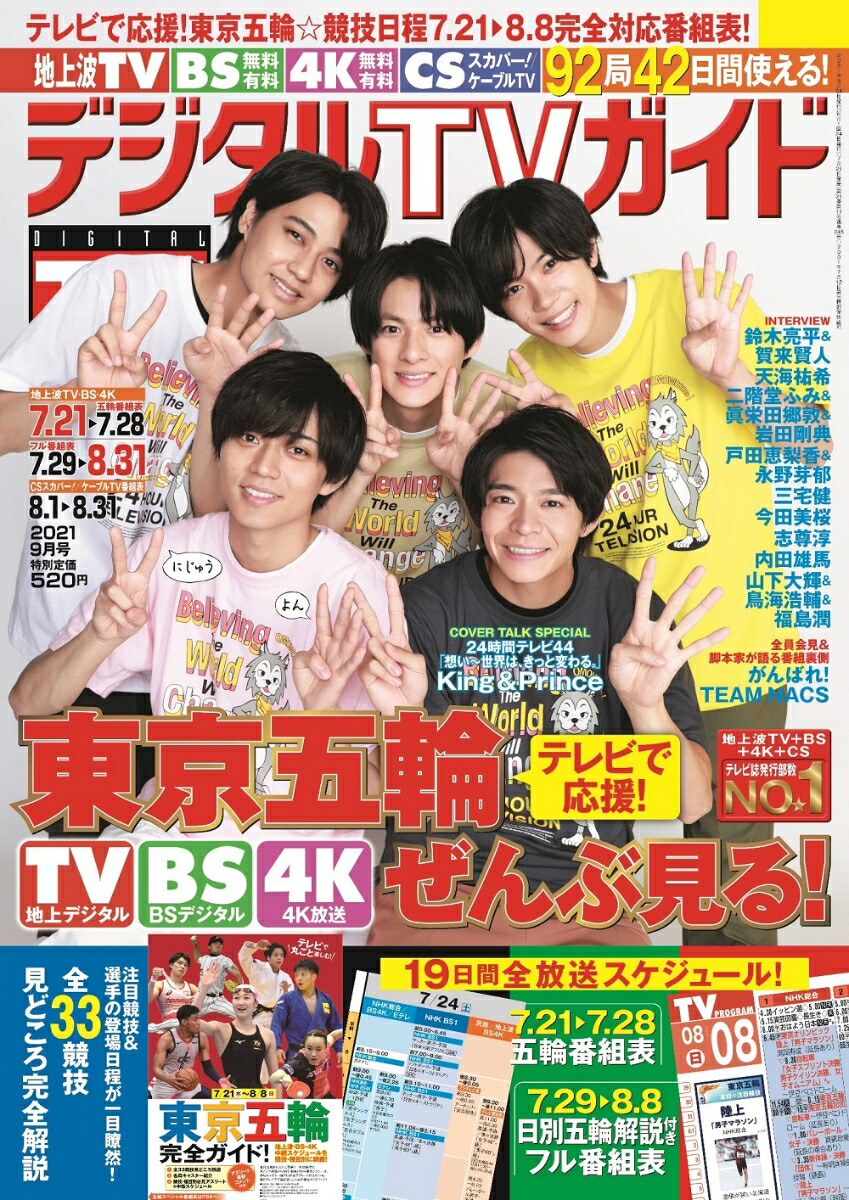 ǥTV2021ǯ09[]