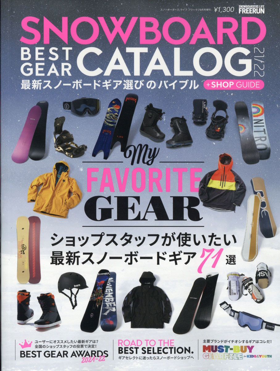 【お買得！】 スノーボード雑誌 Freerun フリーラン 2017年 10 月号 雑誌 www.hallo.tv