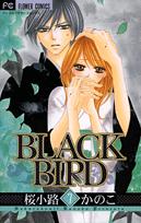 BLACK BIRD（7）画像