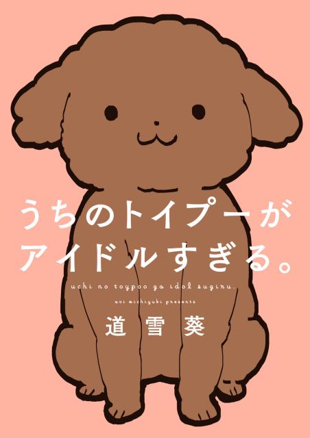 打ち過ぎる