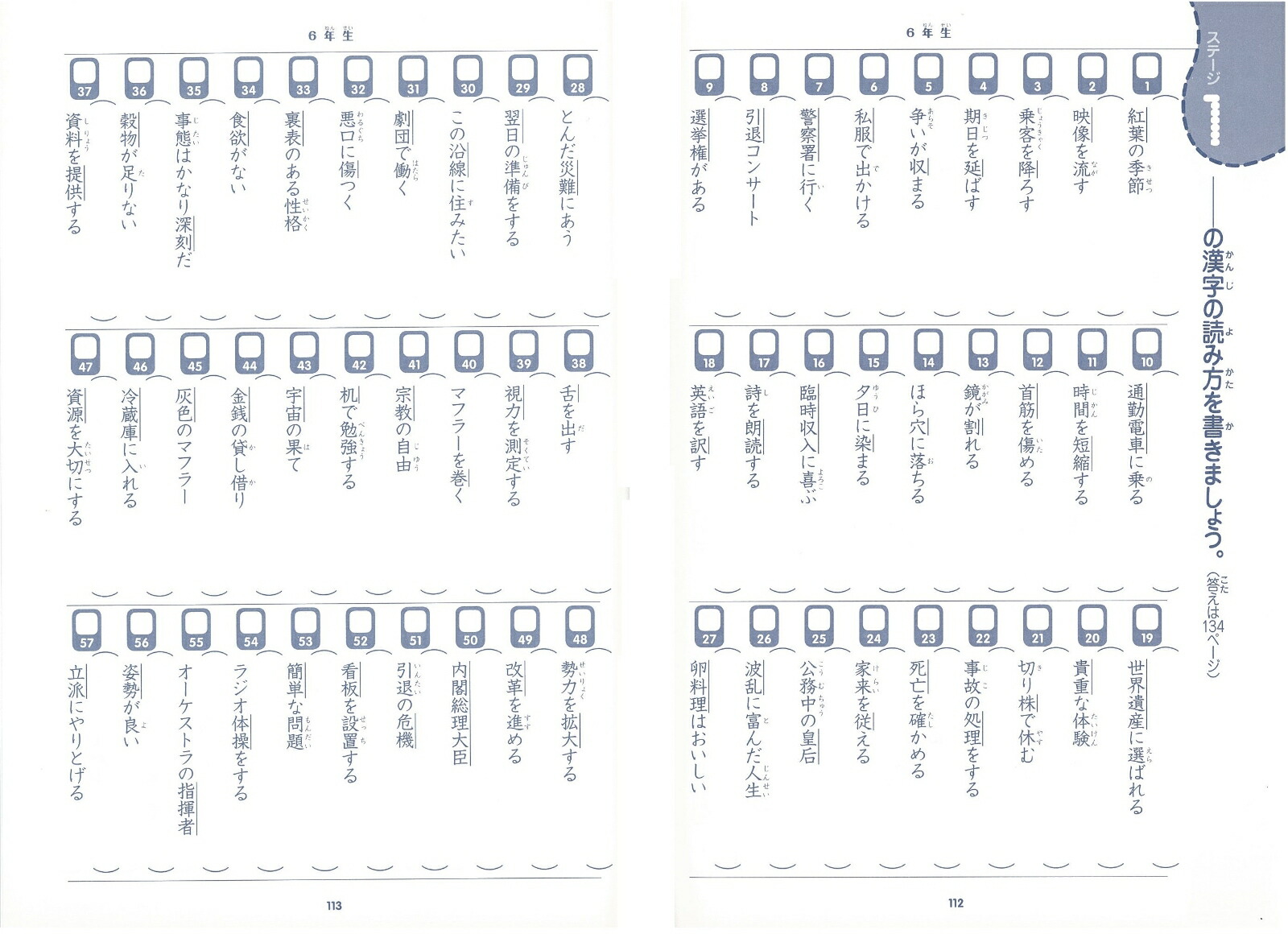 楽天ブックス 6年分を総復習 小学生の漢字1026字 読み取りドリル 中学に上がる前に完全マスター 子ども学力向上研究会 本 楽天ブックス 6年分を総復習 小学生の漢字1026字 読み取りドリル 中学に上がる前に完全マスター 子ども学力向上研究会 本
