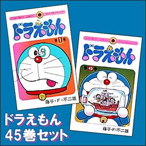 楽天ブックス ドラえもん 全45巻セット 本