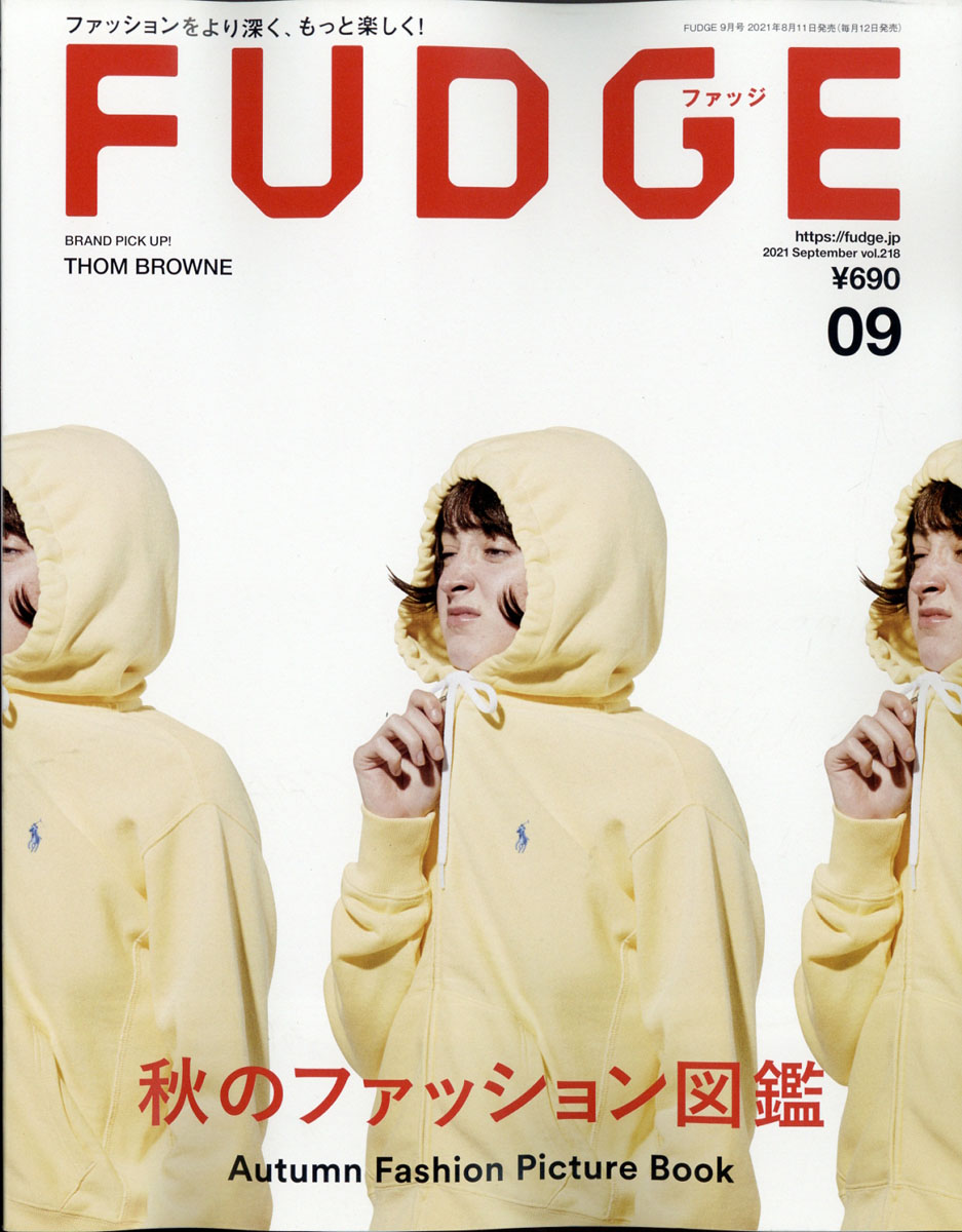 FUDGE ファッジ2021年8月号 パリジェンヌとロンドンガールとベルリナー