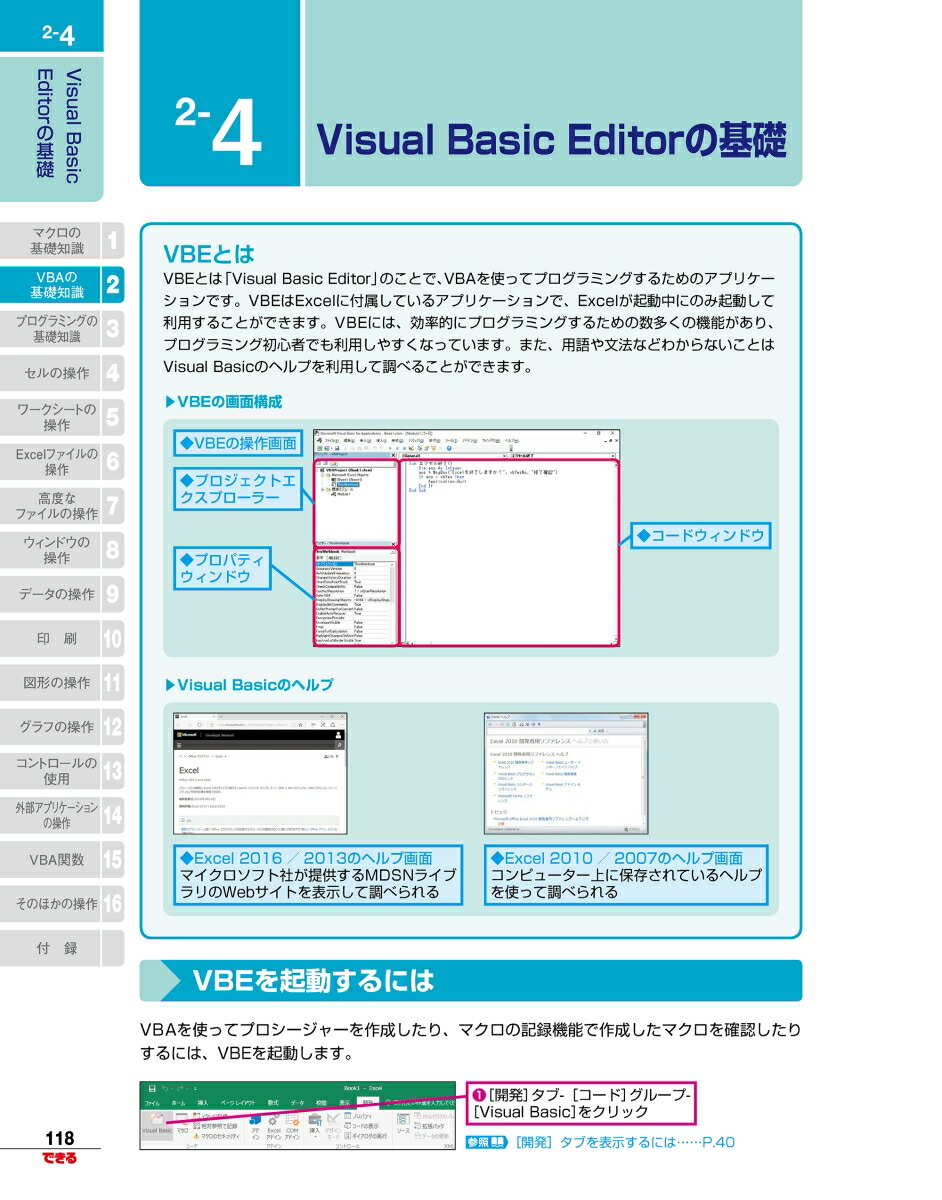 楽天ブックス できる大事典 Excel Vba 16 13 10 07対応 国本温子 本