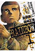 RAINBOW1ˡʥ󥰥ǡߥå[]