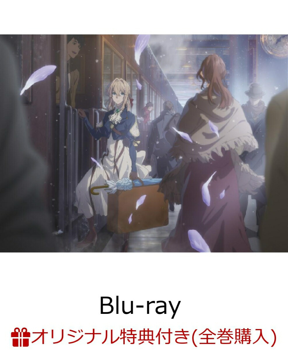 楽天ブックス 楽天ブックス限定全巻購入特典対象 ヴァイオレット エヴァーガーデン4 Blu Ray 暁佳奈 Dvd