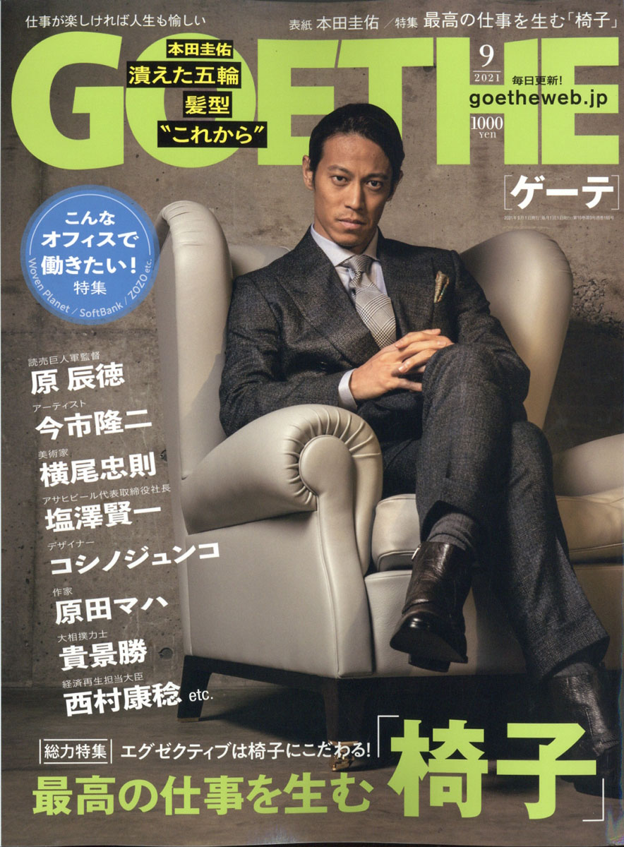 ge-te ショップ 雑誌