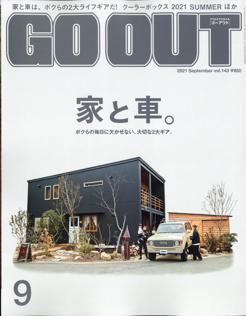 GO OUT ゴーアウト 2021年 6月号 定価780円 - その他