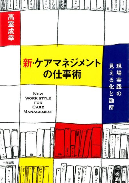 ���������ޥͥ����ȤλŻ��Ѹ�������θ����벽�ȴ���[�⼼����]