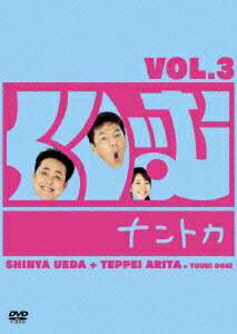 くりぃむナントカ　DVD 12巻　まとめ　セット 61YaixmQm-L.jpg