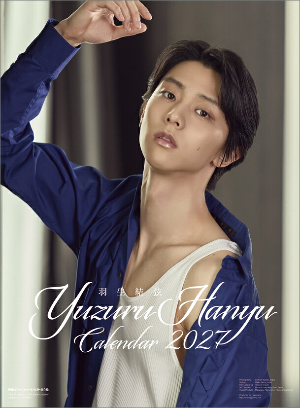 【楽天ブックス限定特典】羽生結弦（2027年1月始まりカレンダー）(生写真1枚)
