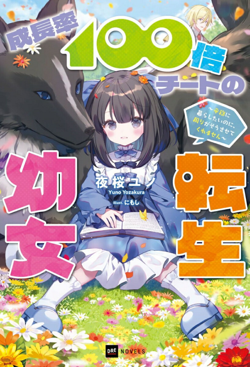 ��ĹΨ100�ܥ����Ȥ�ž���Ľ����ʿ������餷�����Τˡ����꤬���������Ƥ���ޤ��󏢷��DRE�Υ٥륹��[������]