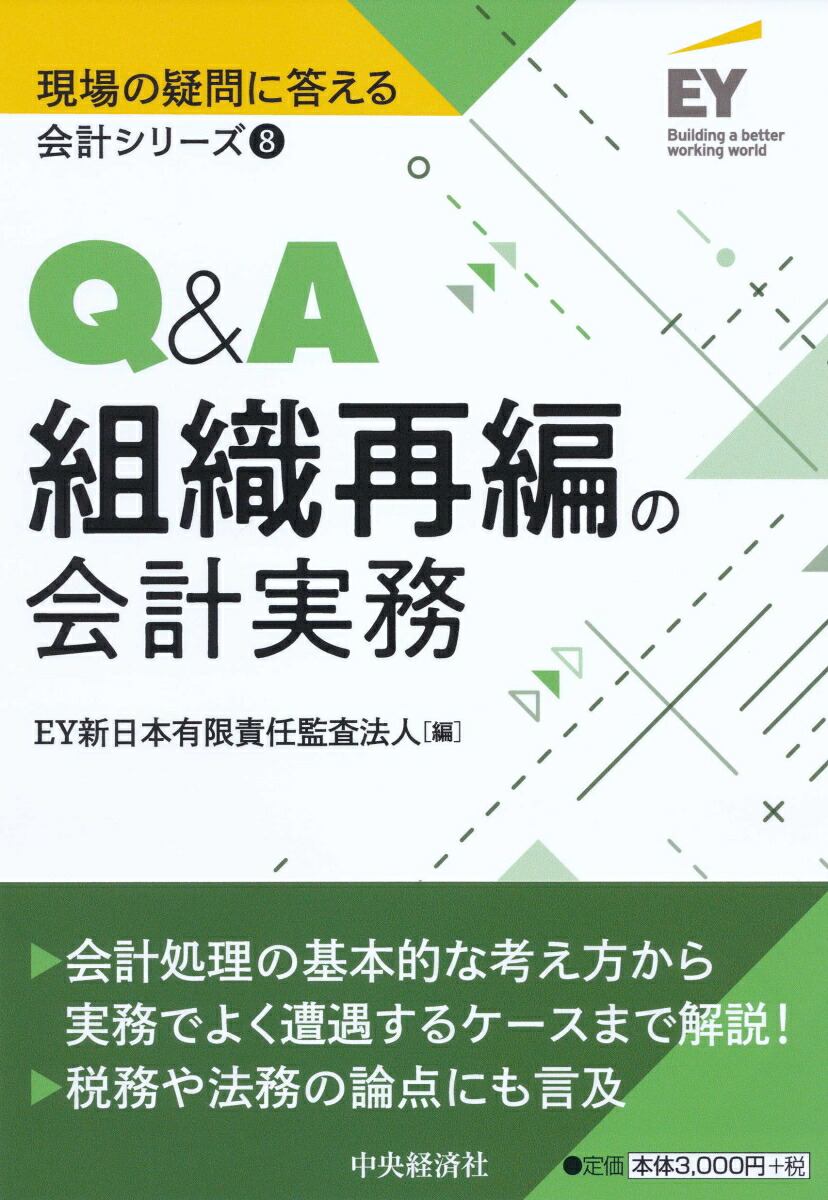 華麗 ケース別 債務超過の会計実務 abubakarbukolasaraki.com