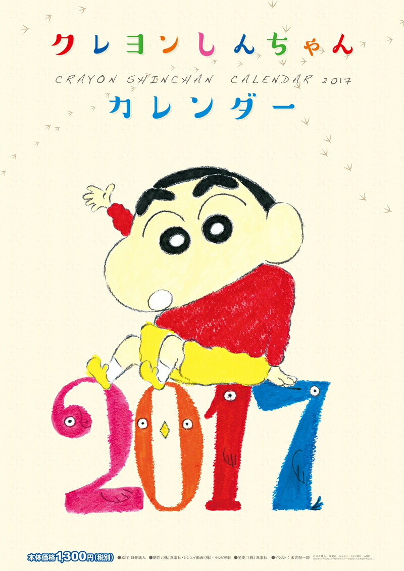 �����󤷤����󥫥�����2017[���ռ�]