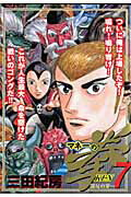 �ޥ͡��η���7�ˡʥӥå����ߥå�����[���ĵ�˼]