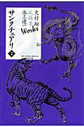 󥯥奢2