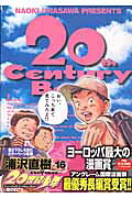 楽天ブックス 20世紀少年 16 浦沢 直樹 9784091866363 本
