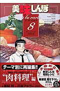̣ܥ顦ȡ8ˡʥӥåߥå[粰ů]