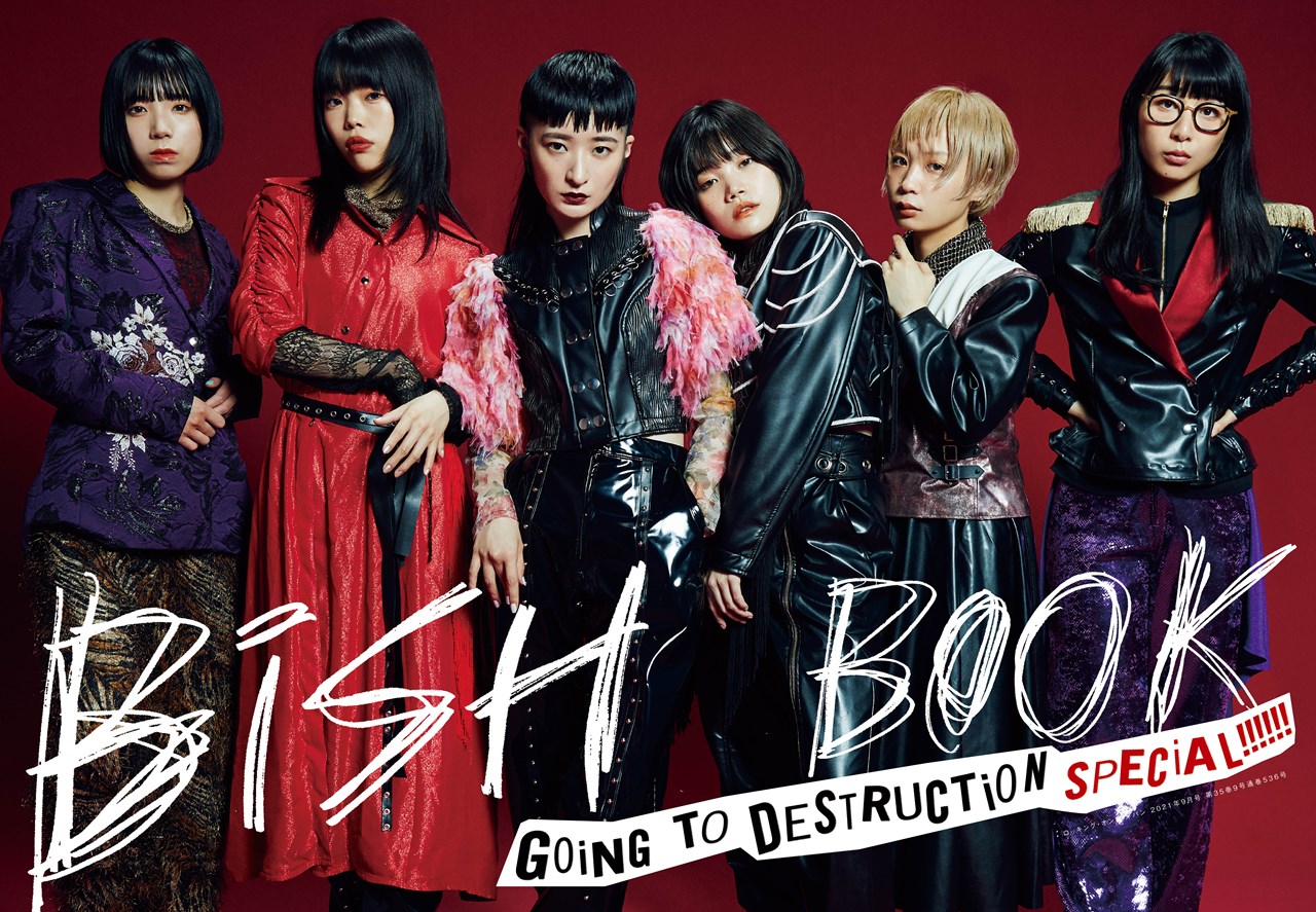 ROCKIN'ONJAPAN(ロッキング・オン・ジャパン)2021年09月号[雑誌]