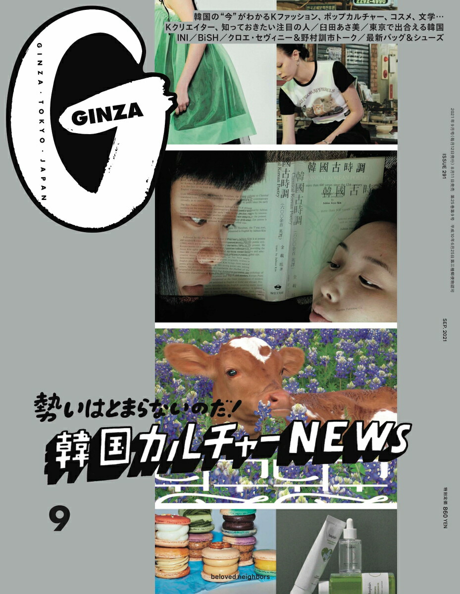 専門ショップ 雑誌 GINZA 3月号 kead.al