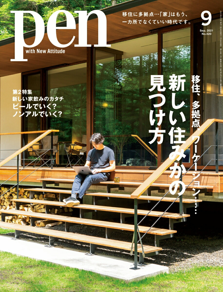 Pen(ڥ)2021ǯ09[]