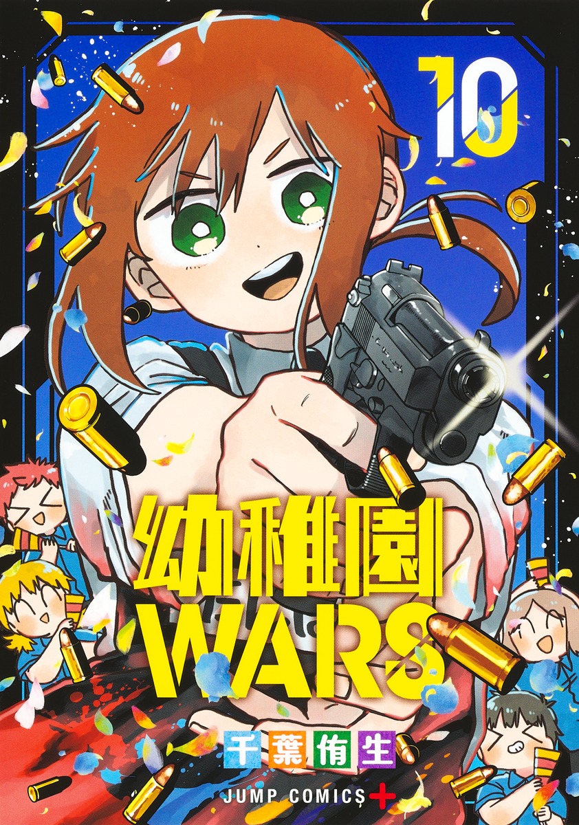 Amazon.co.jp: 初版 幼稚園WARS 全巻セット 特典 : おもちゃ